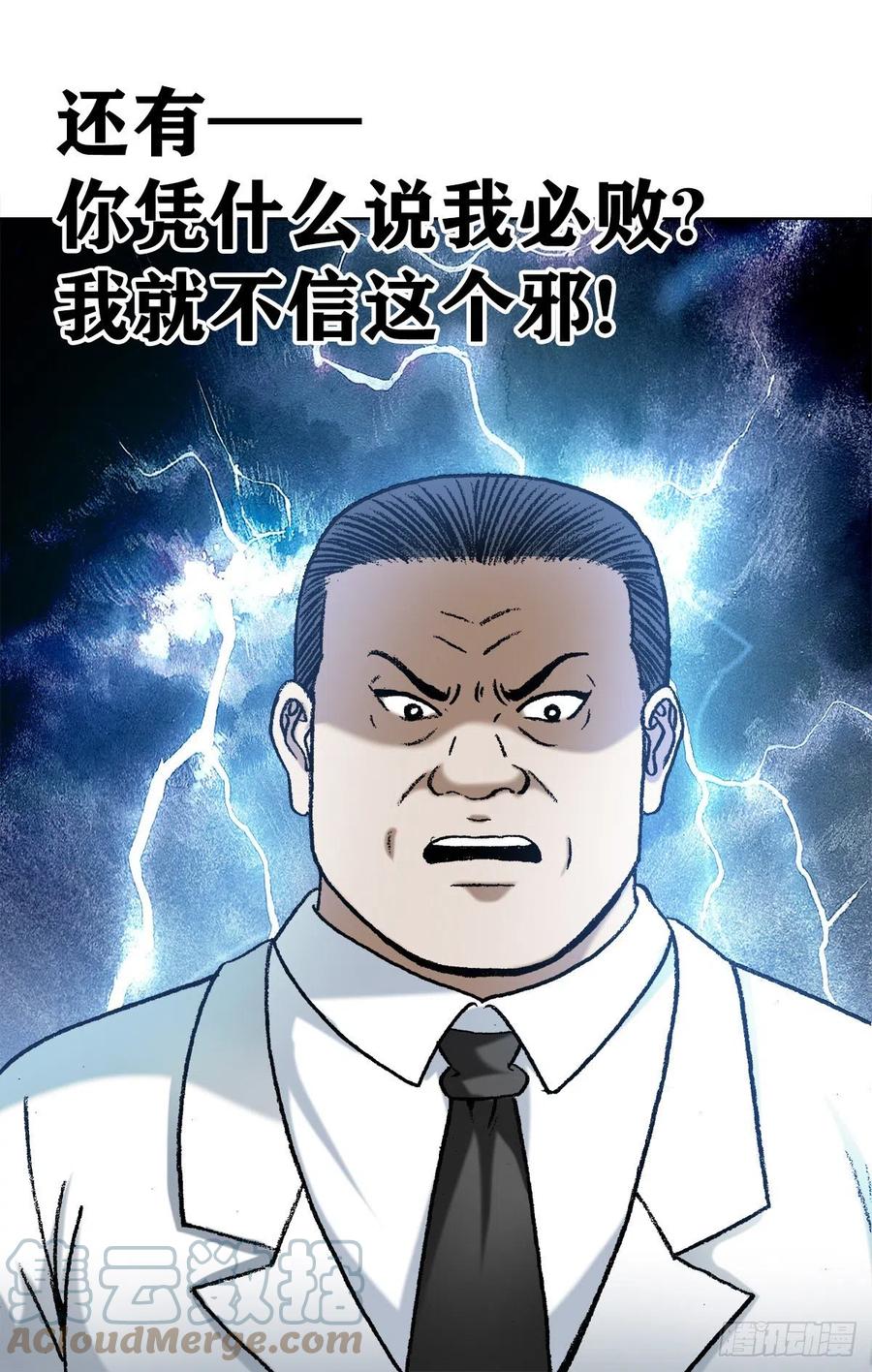 1207破碎的联盟-中国惊奇先生（神鬼七杀令）-权迎升（第7张）