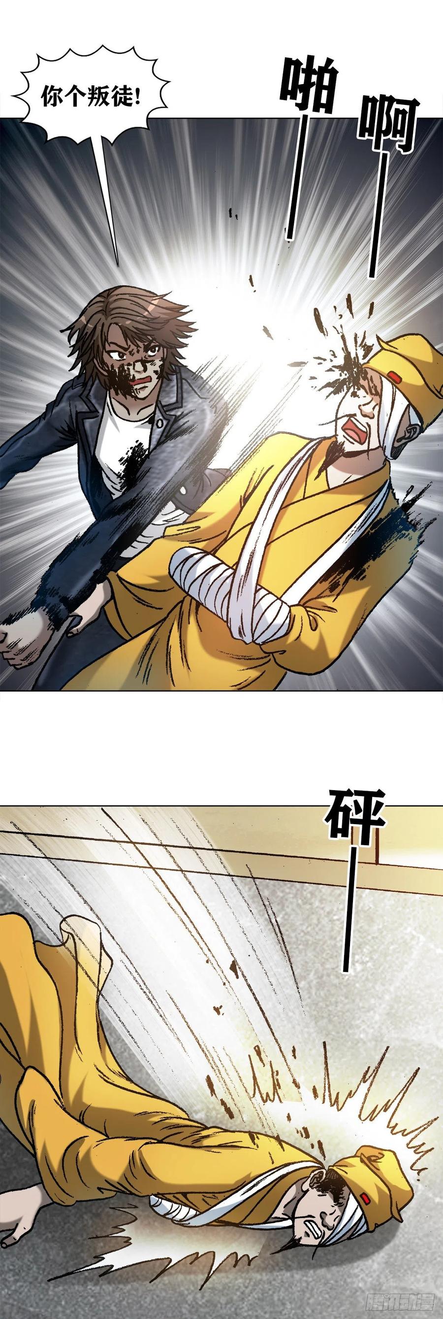 1207破碎的联盟-中国惊奇先生（神鬼七杀令）-权迎升（第4张）