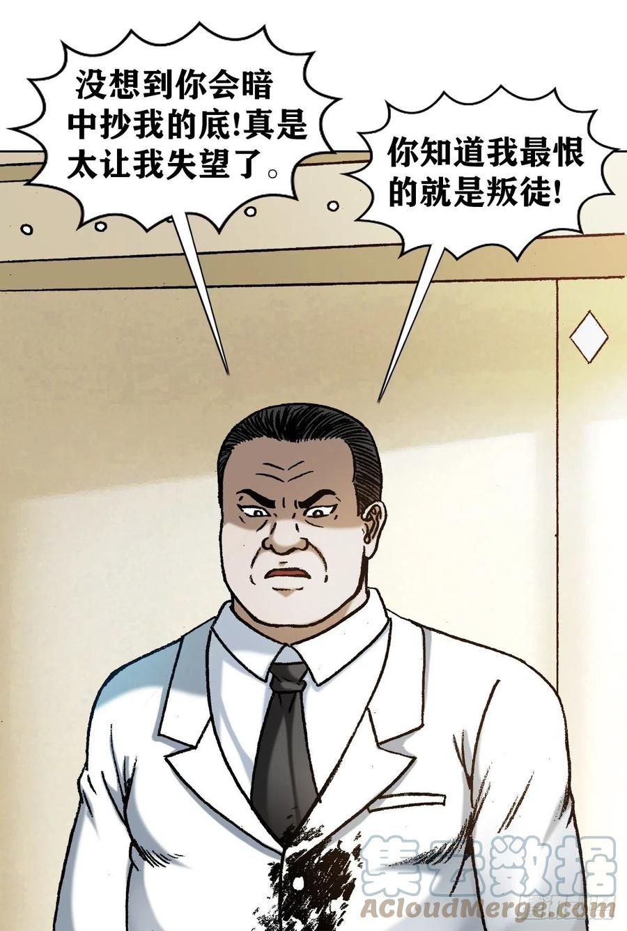 1207破碎的联盟-中国惊奇先生（神鬼七杀令）-权迎升（第5张）