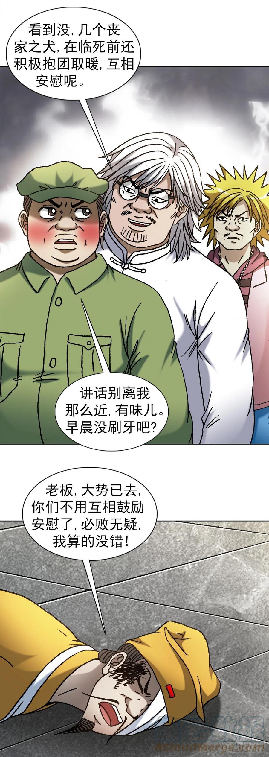 1208揭露真相-中国惊奇先生（神鬼七杀令）-权迎升（第13张）
