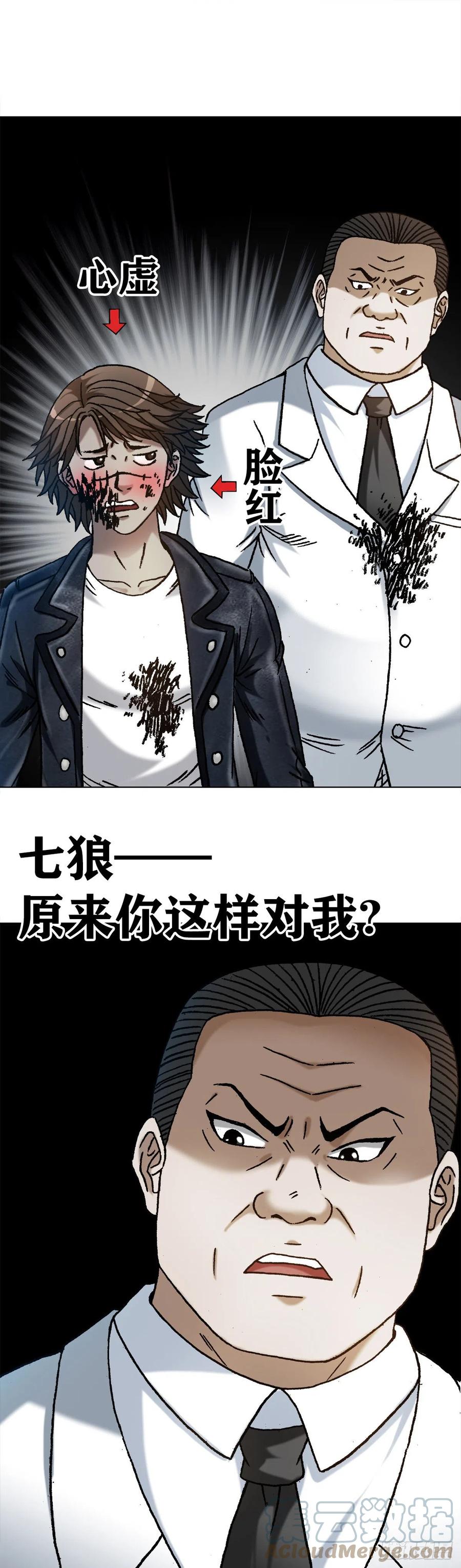 1208揭露真相-中国惊奇先生（神鬼七杀令）-权迎升（第1张）