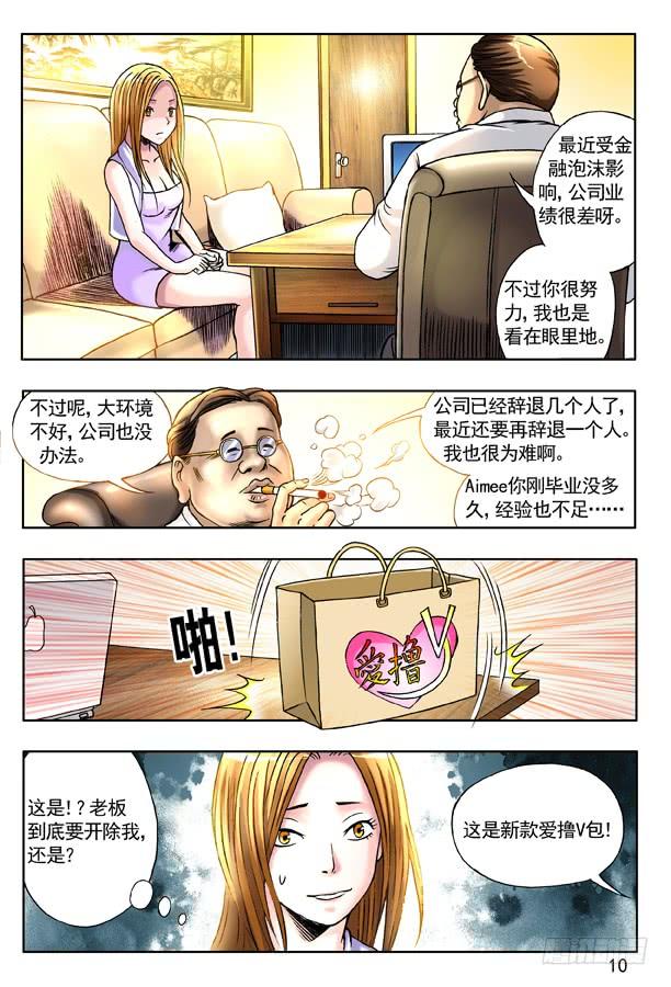 120职场心酸-中国惊奇先生（神鬼七杀令）-权迎升（第2张）