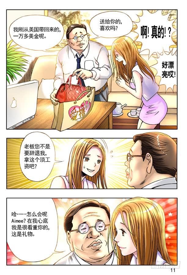 120职场心酸-中国惊奇先生（神鬼七杀令）-权迎升（第3张）