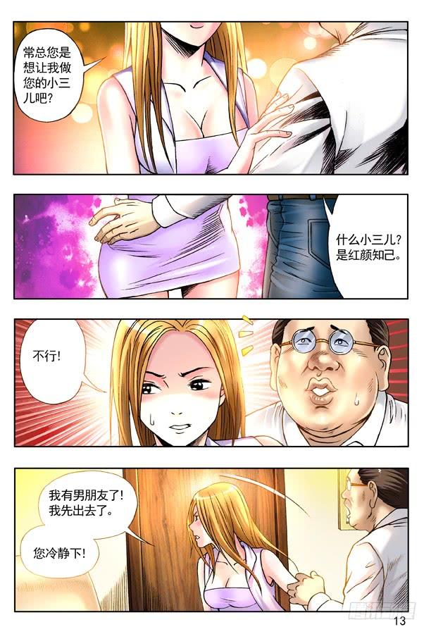 120职场心酸-中国惊奇先生（神鬼七杀令）-权迎升（第5张）