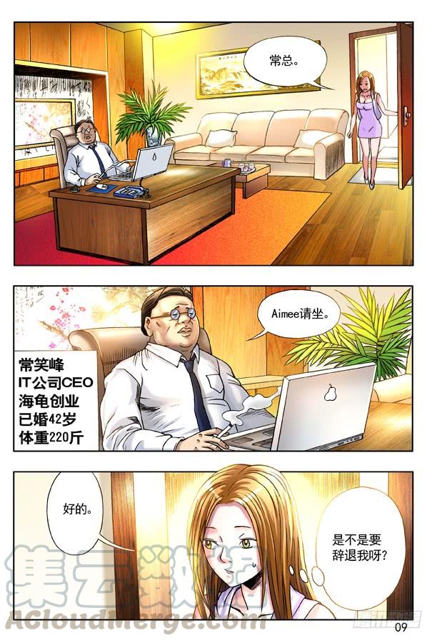 120职场心酸-中国惊奇先生（神鬼七杀令）-权迎升（第1张）