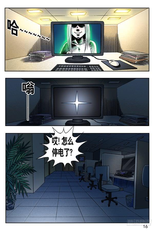 120职场心酸-中国惊奇先生（神鬼七杀令）-权迎升（第8张）
