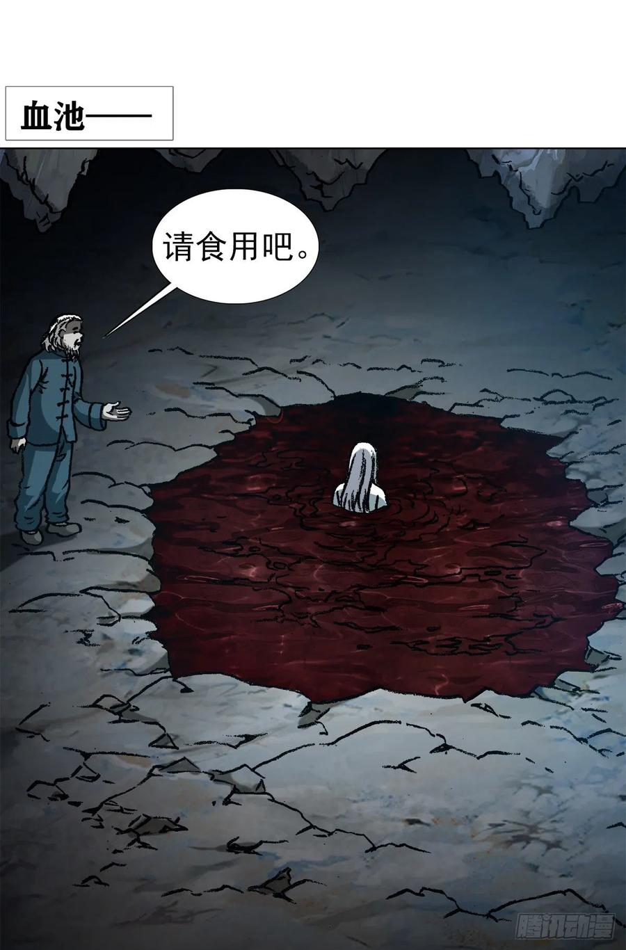 1209脱胎换骨-中国惊奇先生（神鬼七杀令）-权迎升（第6张）
