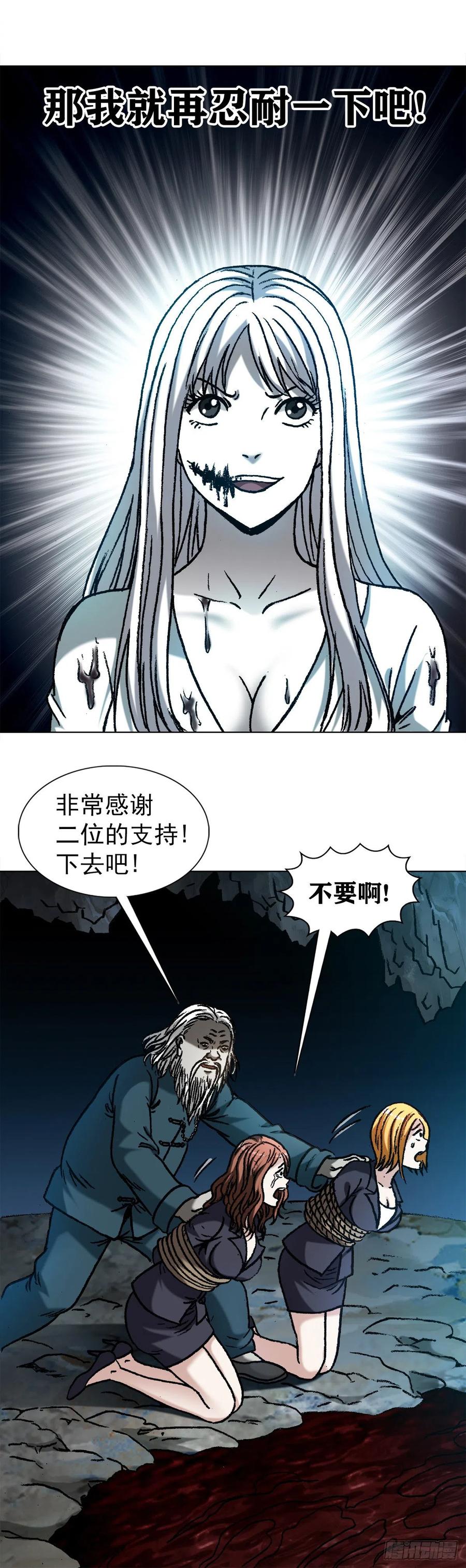1209脱胎换骨-中国惊奇先生（神鬼七杀令）-权迎升（第10张）