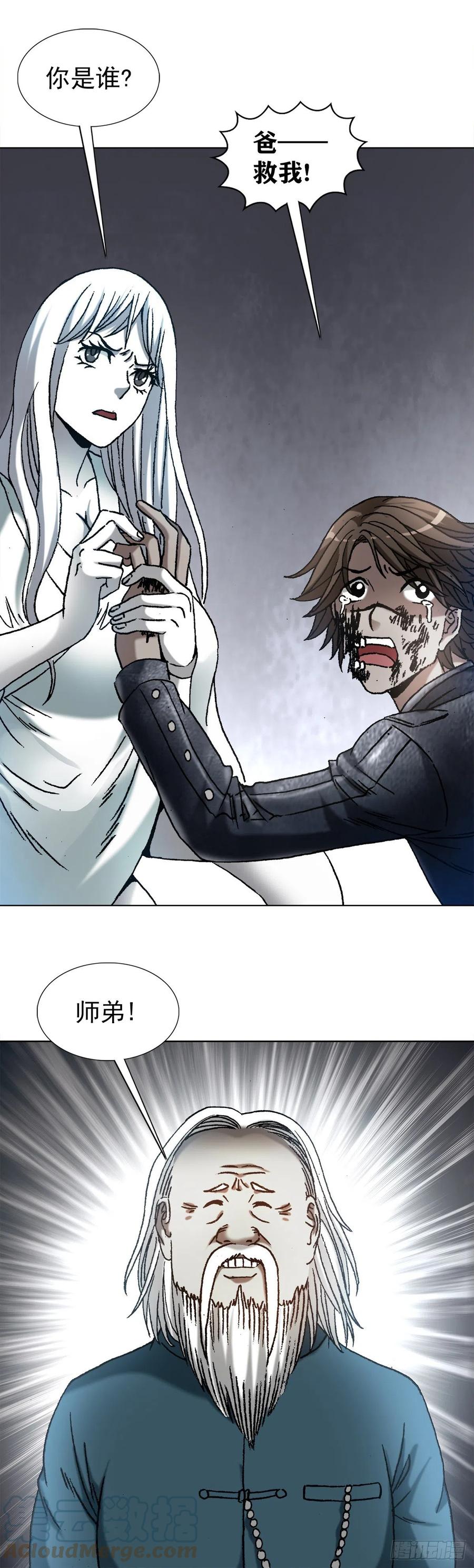 1210岂容外人指点-中国惊奇先生（神鬼七杀令）-权迎升（第11张）