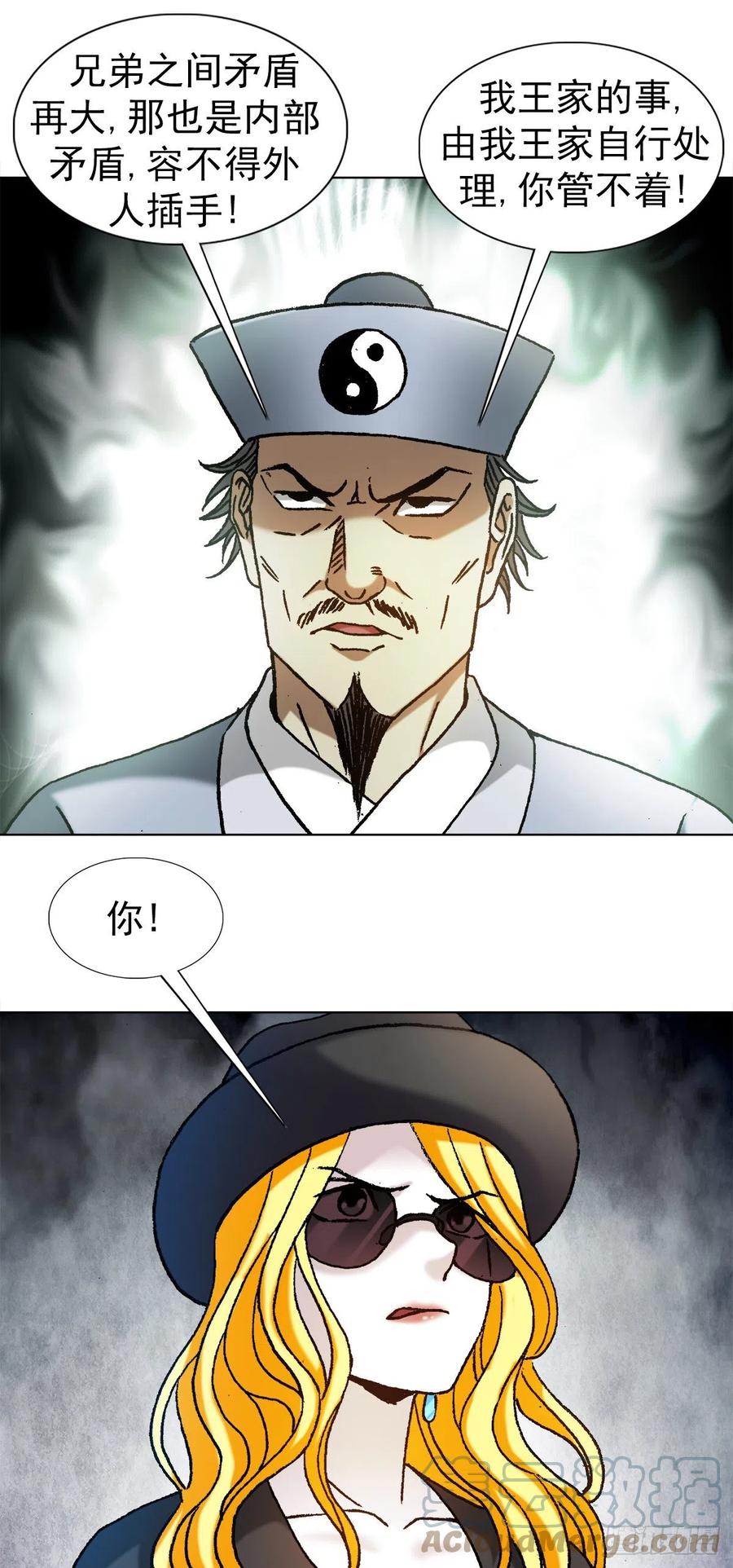 1210岂容外人指点-中国惊奇先生（神鬼七杀令）-权迎升（第17张）
