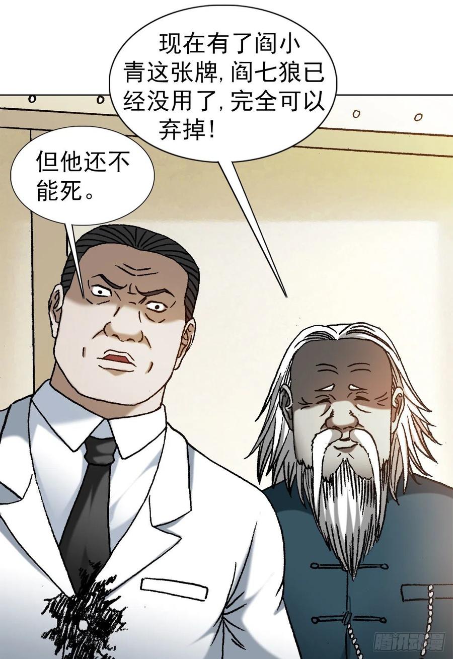 1210岂容外人指点-中国惊奇先生（神鬼七杀令）-权迎升（第4张）
