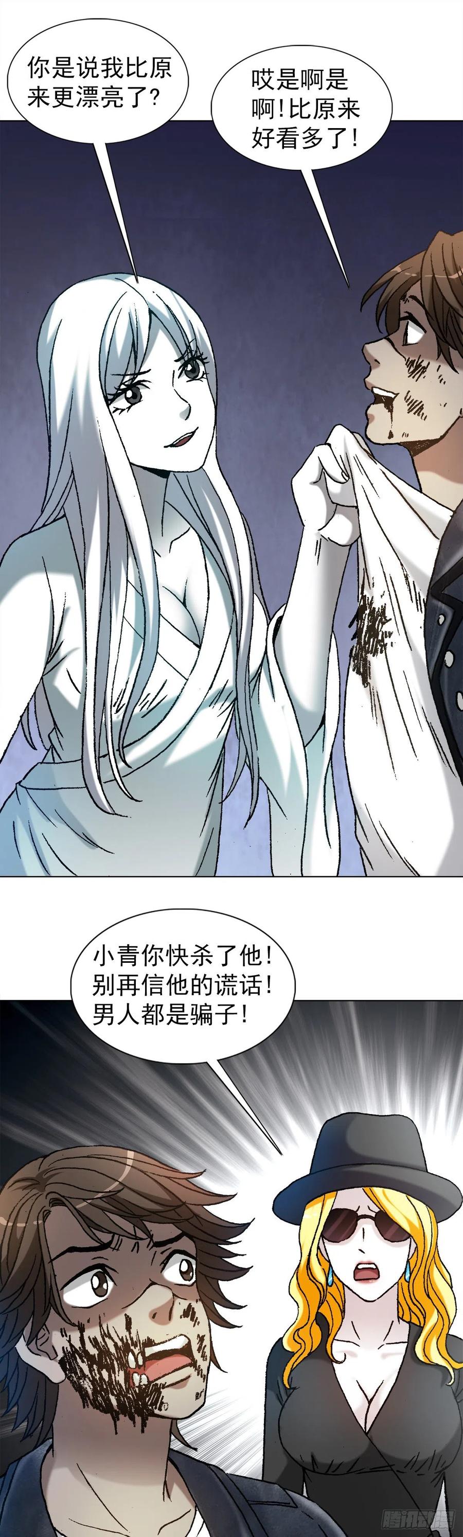 1210岂容外人指点-中国惊奇先生（神鬼七杀令）-权迎升（第2张）