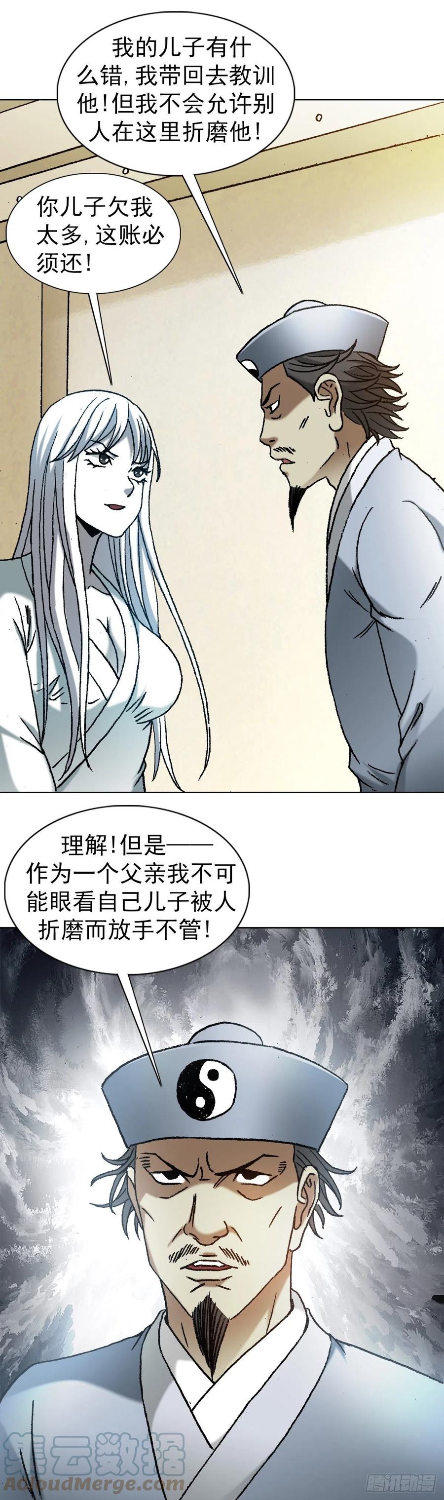 1210岂容外人指点-中国惊奇先生（神鬼七杀令）-权迎升（第13张）