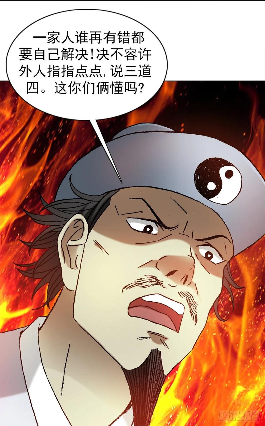 1210岂容外人指点-中国惊奇先生（神鬼七杀令）-权迎升（第20张）