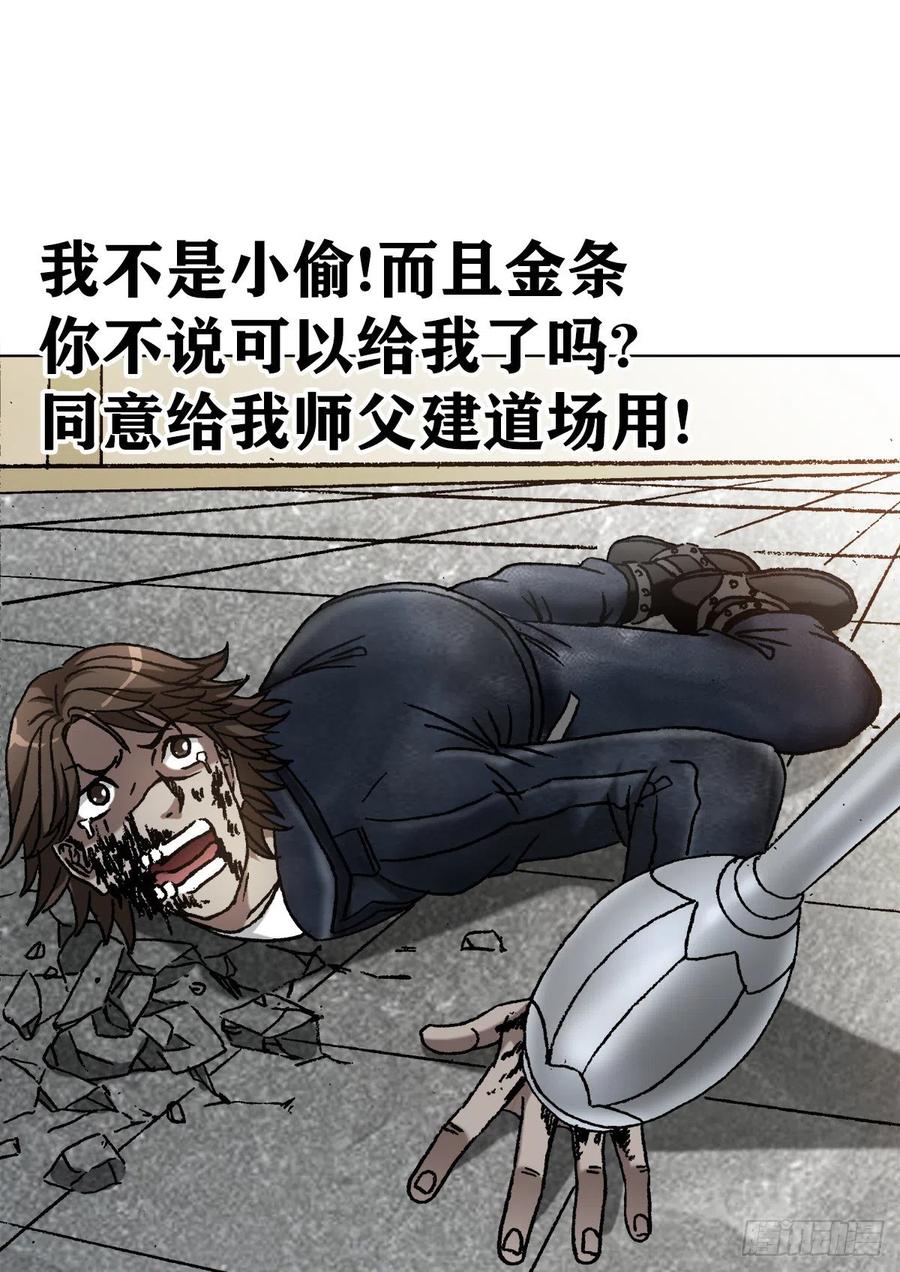 1210岂容外人指点-中国惊奇先生（神鬼七杀令）-权迎升（第6张）