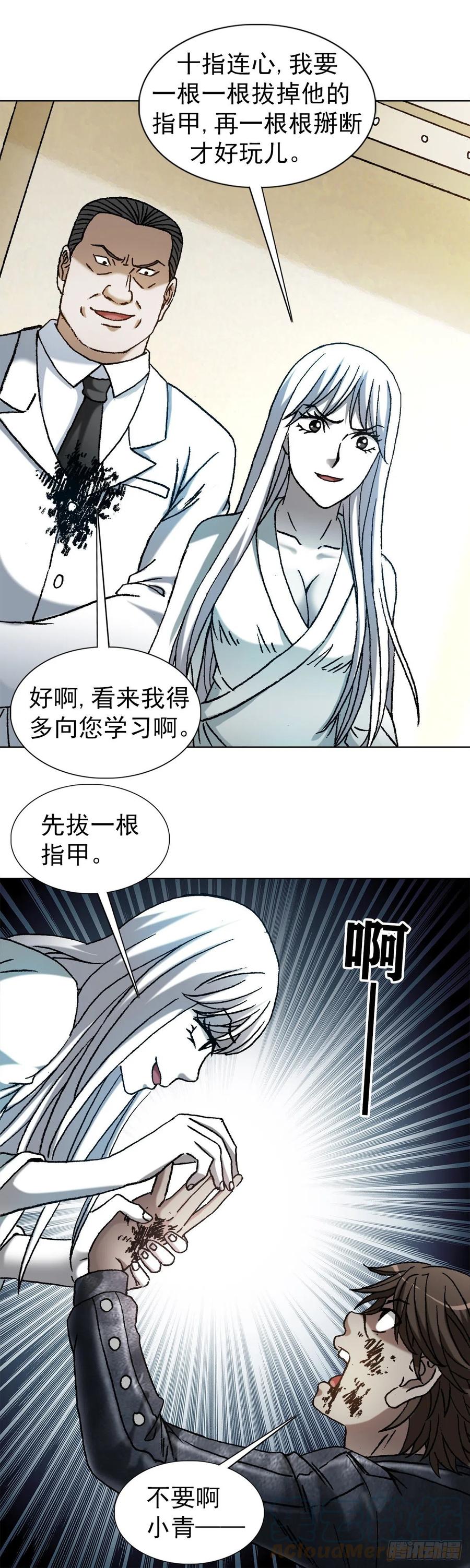 1210岂容外人指点-中国惊奇先生（神鬼七杀令）-权迎升（第9张）