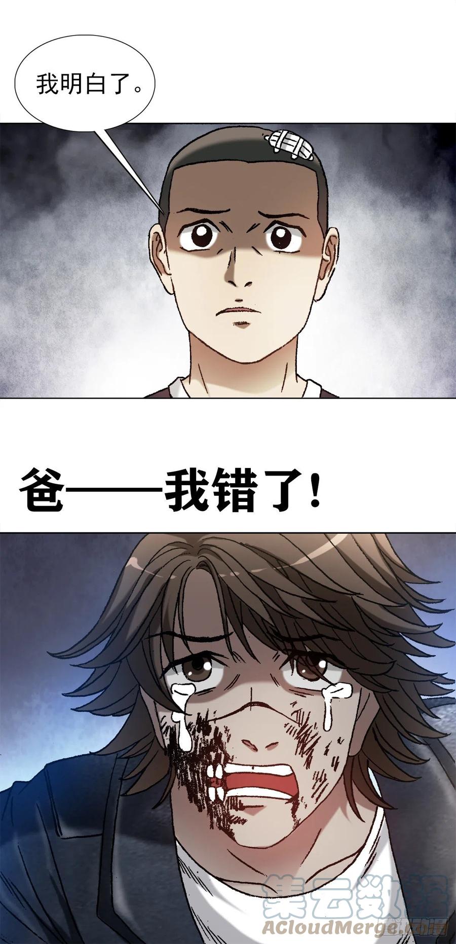 1210岂容外人指点-中国惊奇先生（神鬼七杀令）-权迎升（第21张）