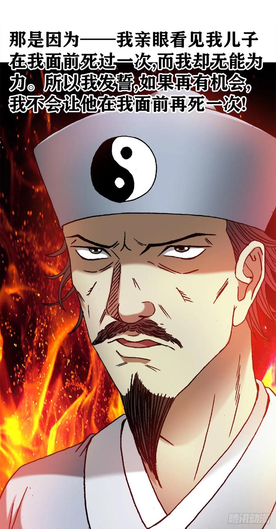 1211站队-中国惊奇先生（神鬼七杀令）-权迎升（第2张）