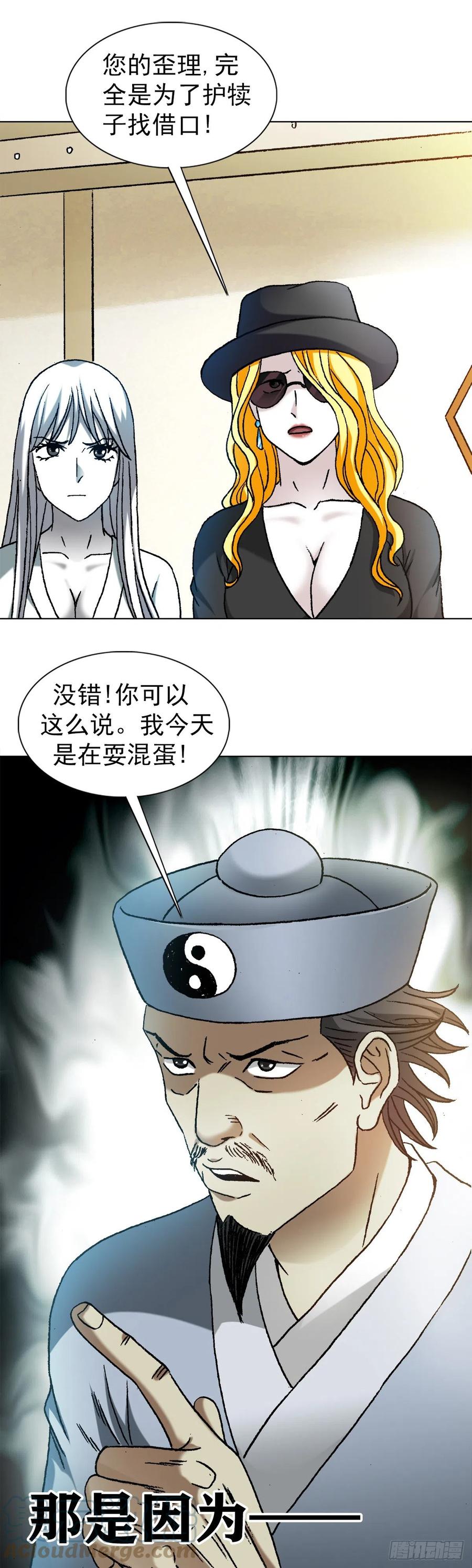 1211站队-中国惊奇先生（神鬼七杀令）-权迎升（第1张）