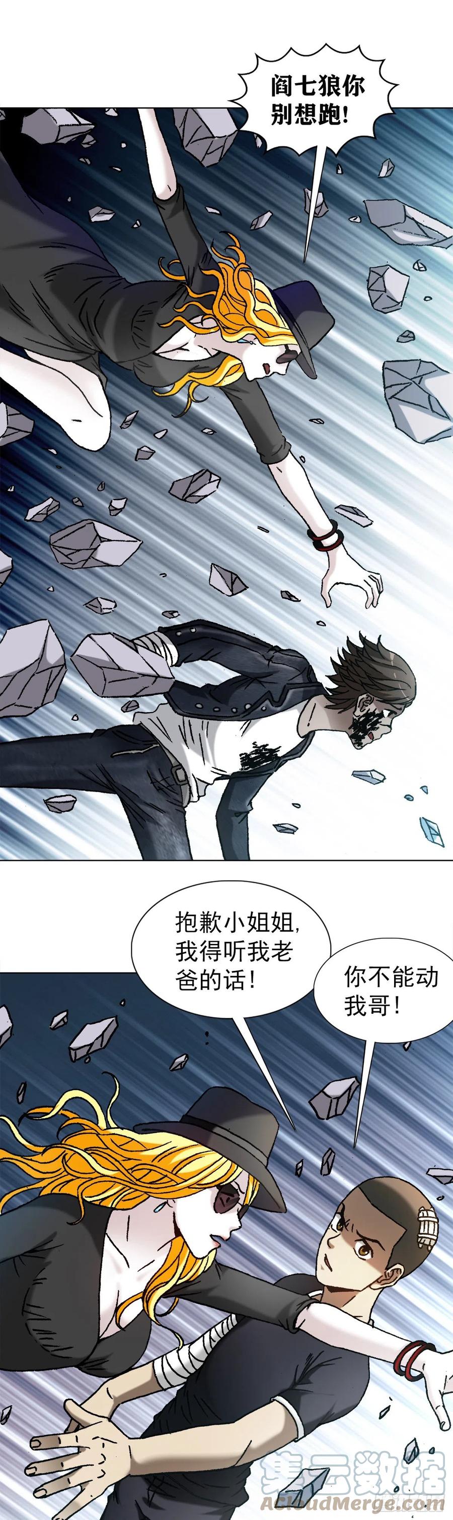 1211站队-中国惊奇先生（神鬼七杀令）-权迎升（第11张）