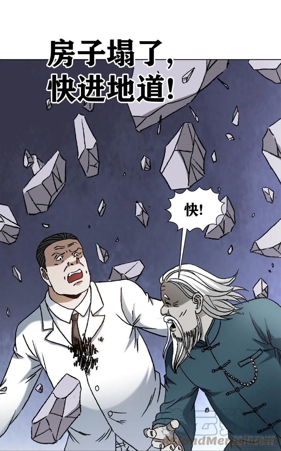 1211站队-中国惊奇先生（神鬼七杀令）-权迎升（第9张）