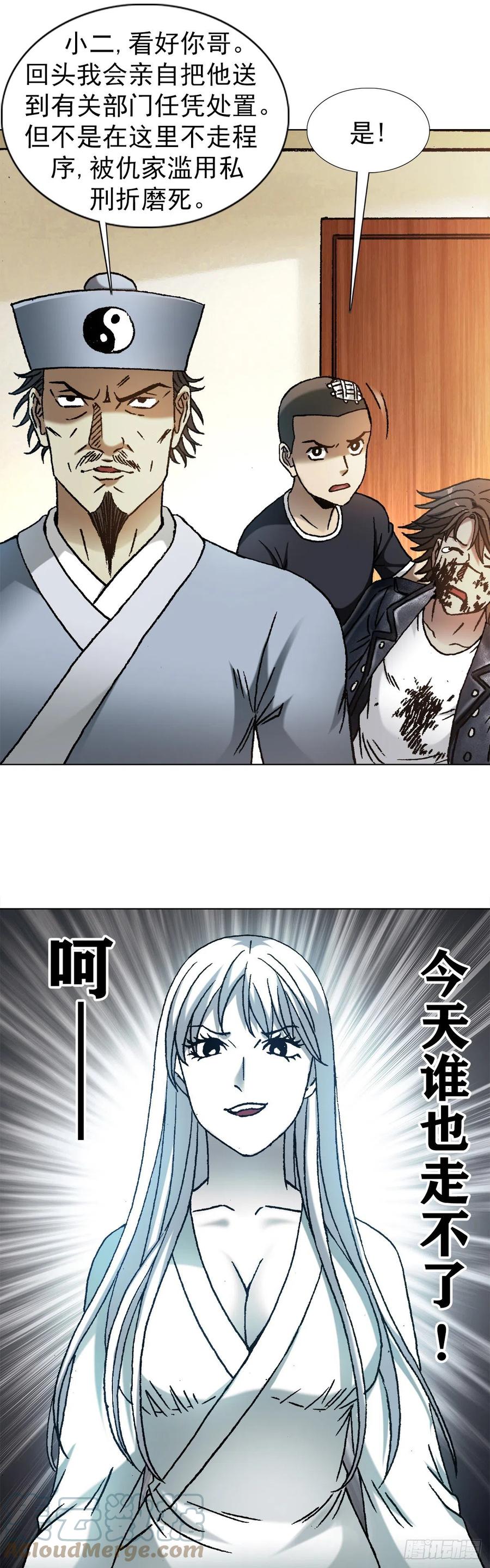 1211站队-中国惊奇先生（神鬼七杀令）-权迎升（第5张）
