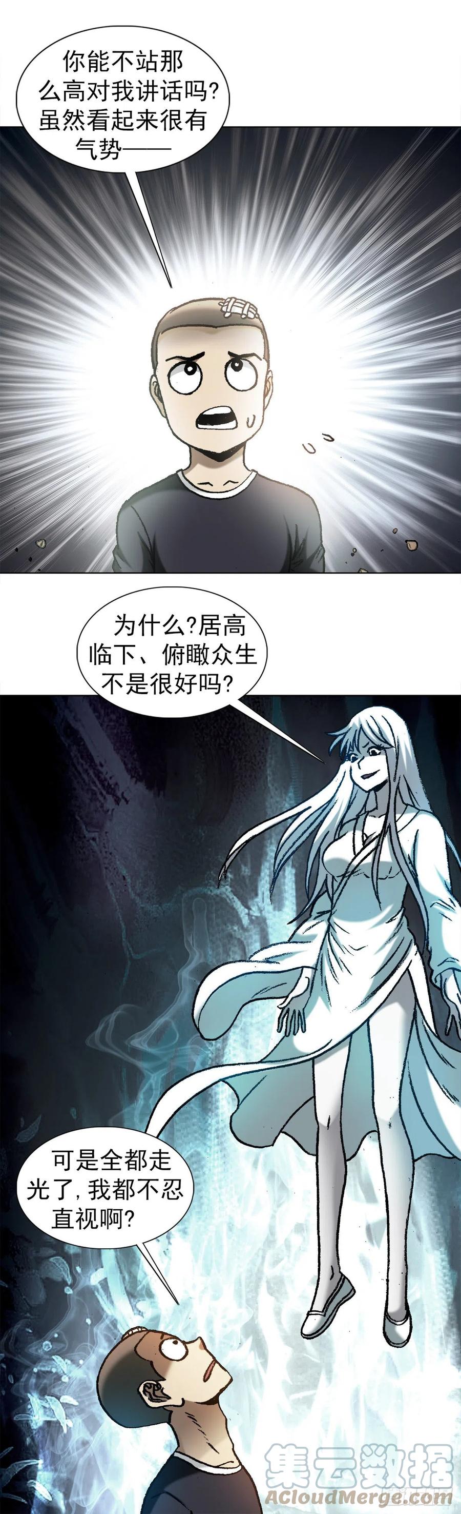 1213诡异打法-中国惊奇先生（神鬼七杀令）-权迎升（第3张）