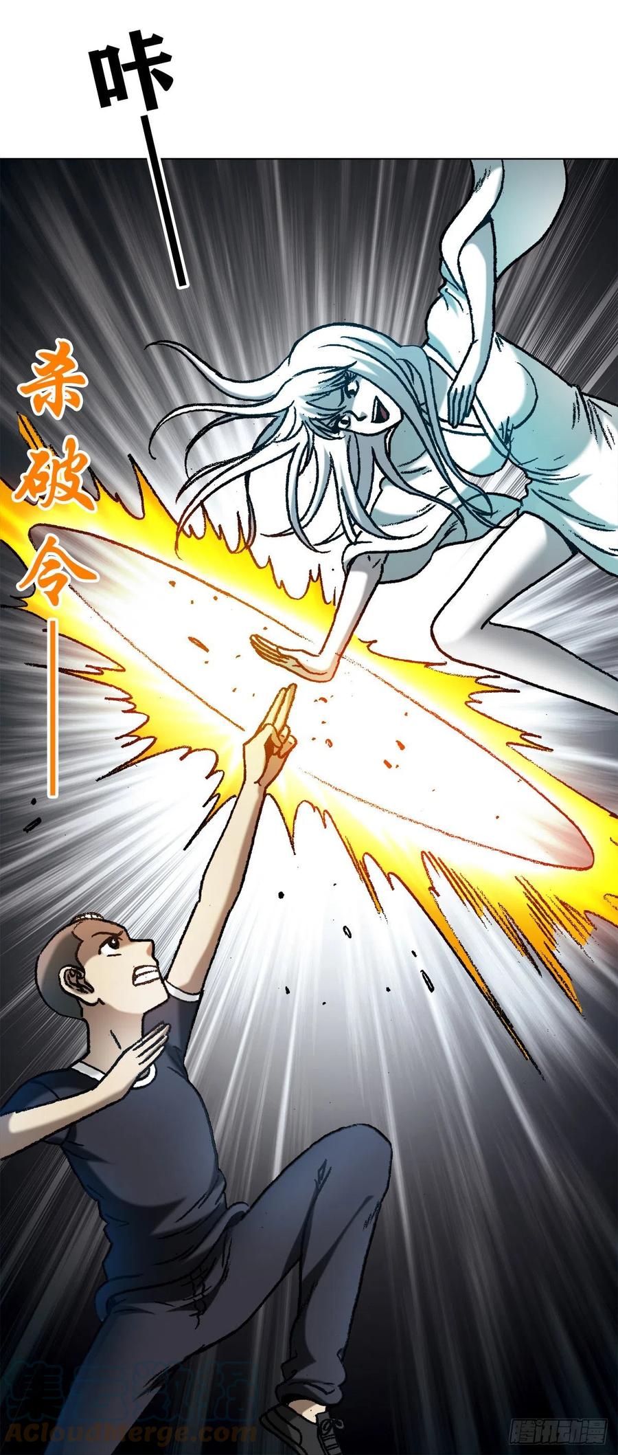 1213诡异打法-中国惊奇先生（神鬼七杀令）-权迎升（第5张）