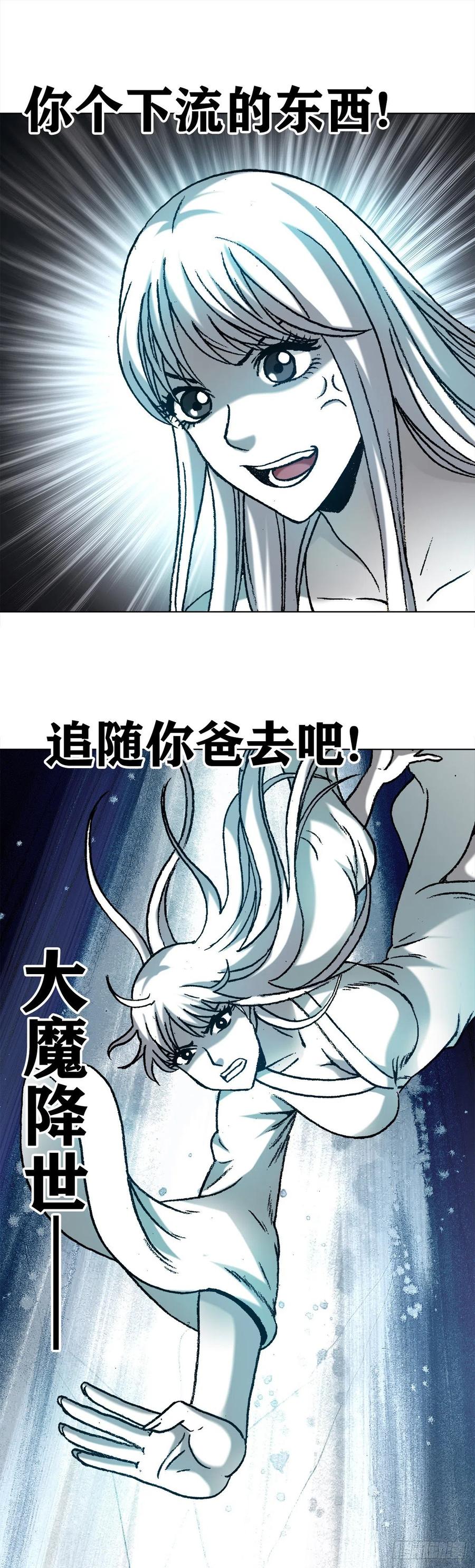 1213诡异打法-中国惊奇先生（神鬼七杀令）-权迎升（第4张）