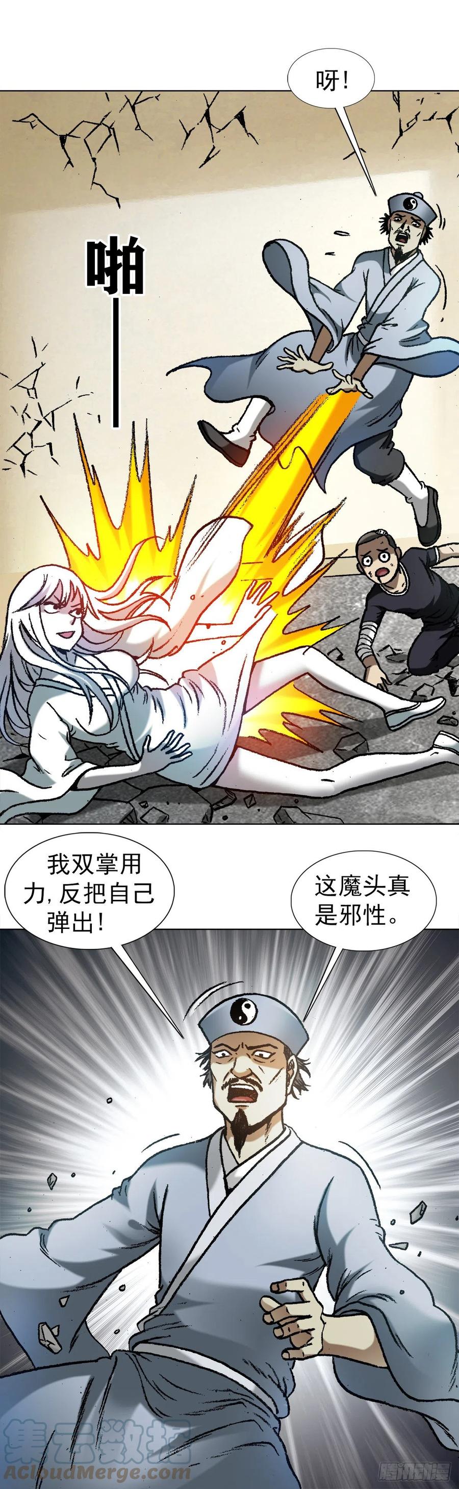 1213诡异打法-中国惊奇先生（神鬼七杀令）-权迎升（第9张）