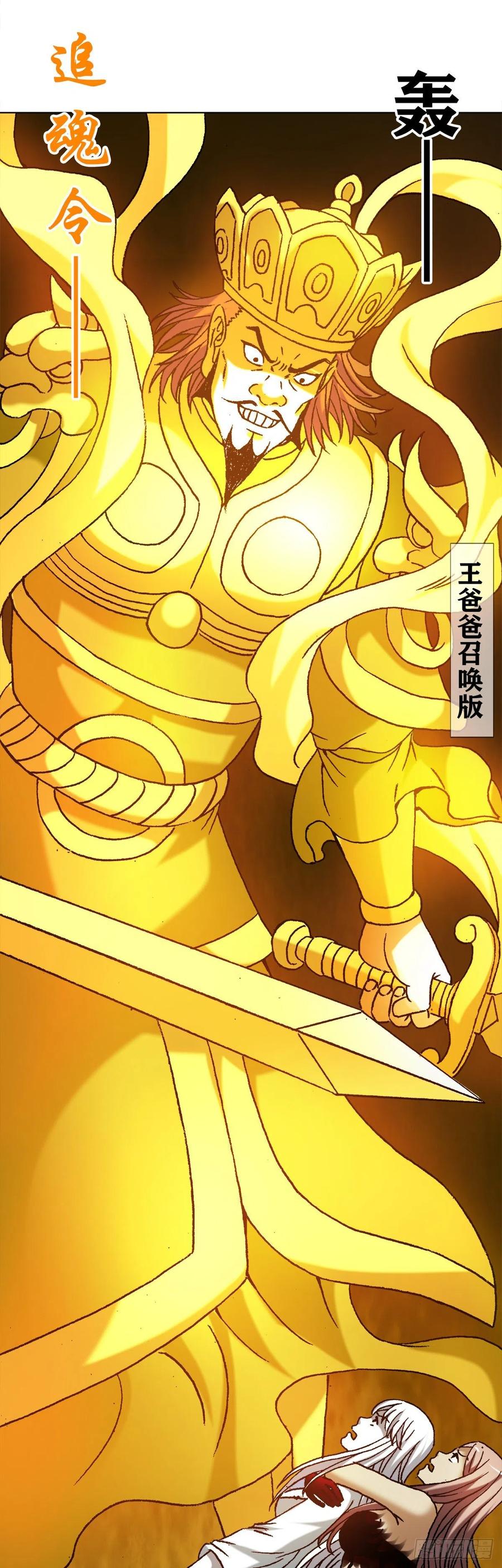 1214拖死狗-中国惊奇先生（神鬼七杀令）-权迎升（第18张）