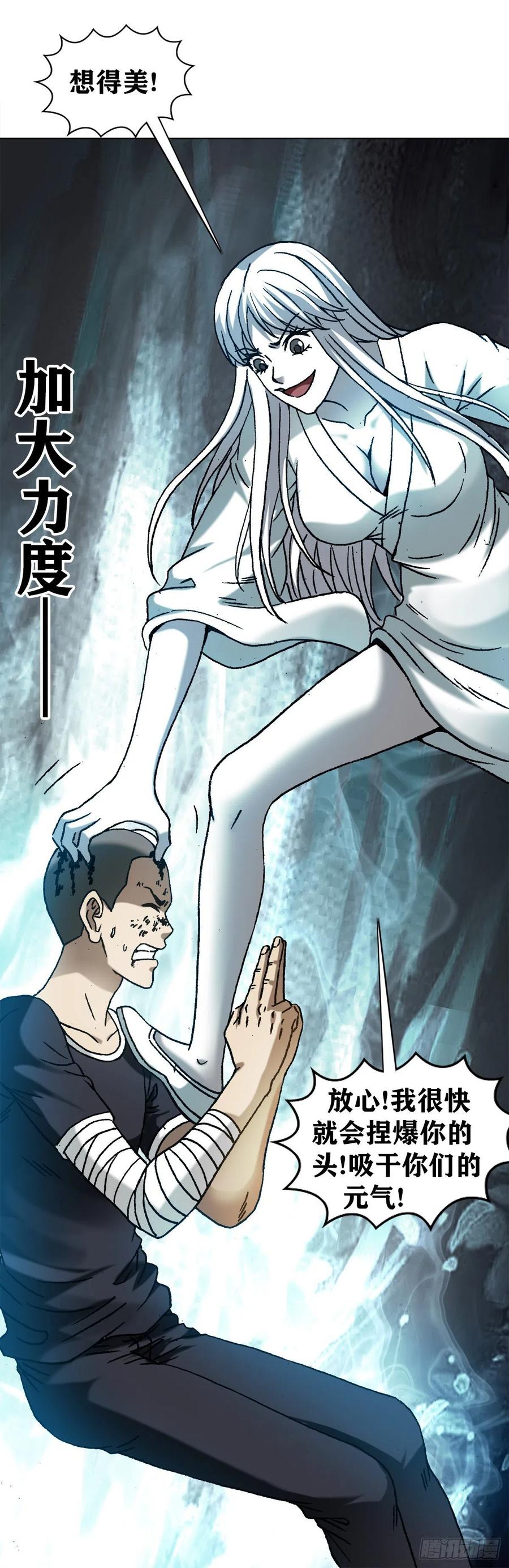 1214拖死狗-中国惊奇先生（神鬼七杀令）-权迎升（第12张）