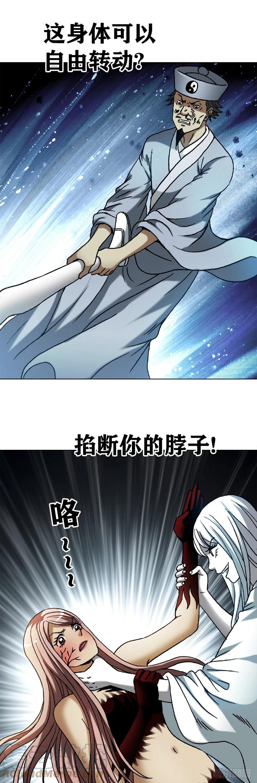 1214拖死狗-中国惊奇先生（神鬼七杀令）-权迎升（第3张）