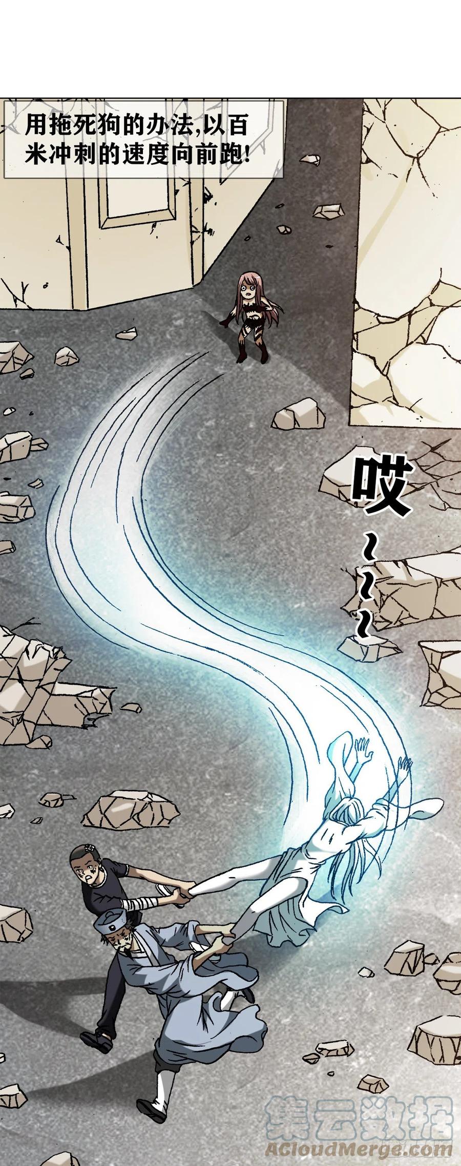 1214拖死狗-中国惊奇先生（神鬼七杀令）-权迎升（第5张）