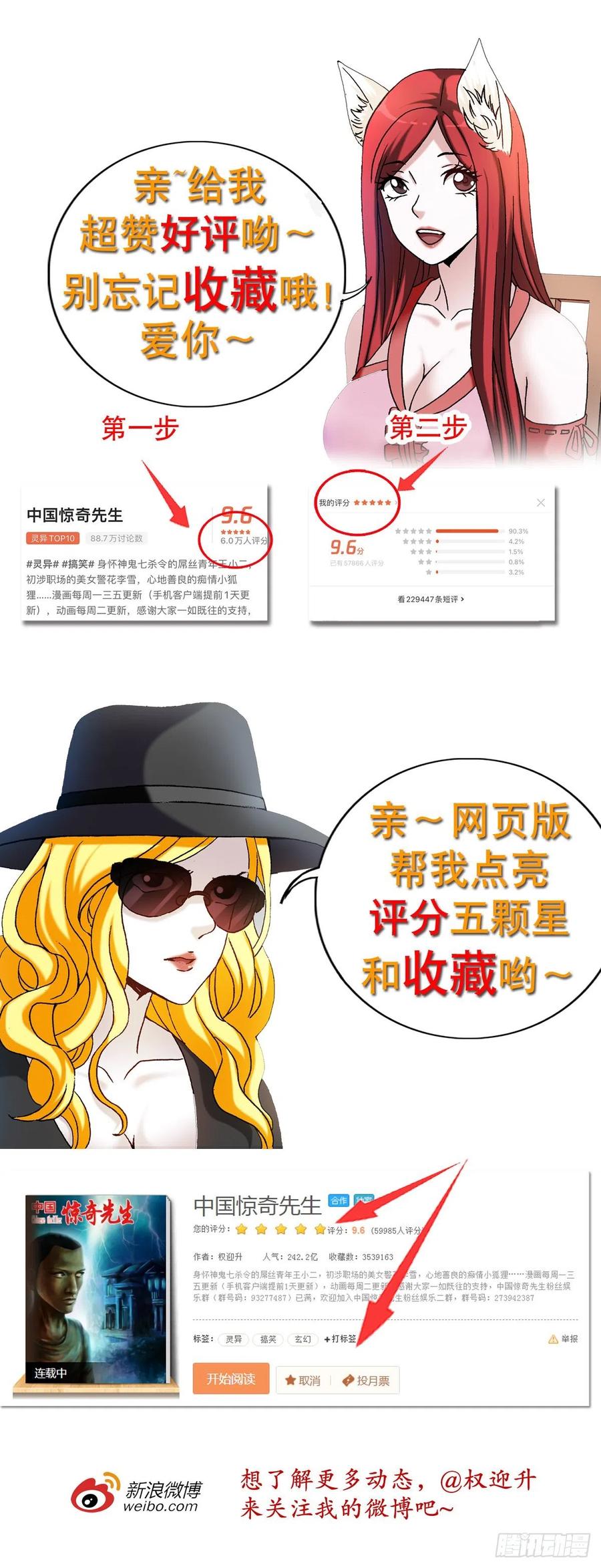 1215还阳洞-中国惊奇先生（神鬼七杀令）-权迎升（第22张）
