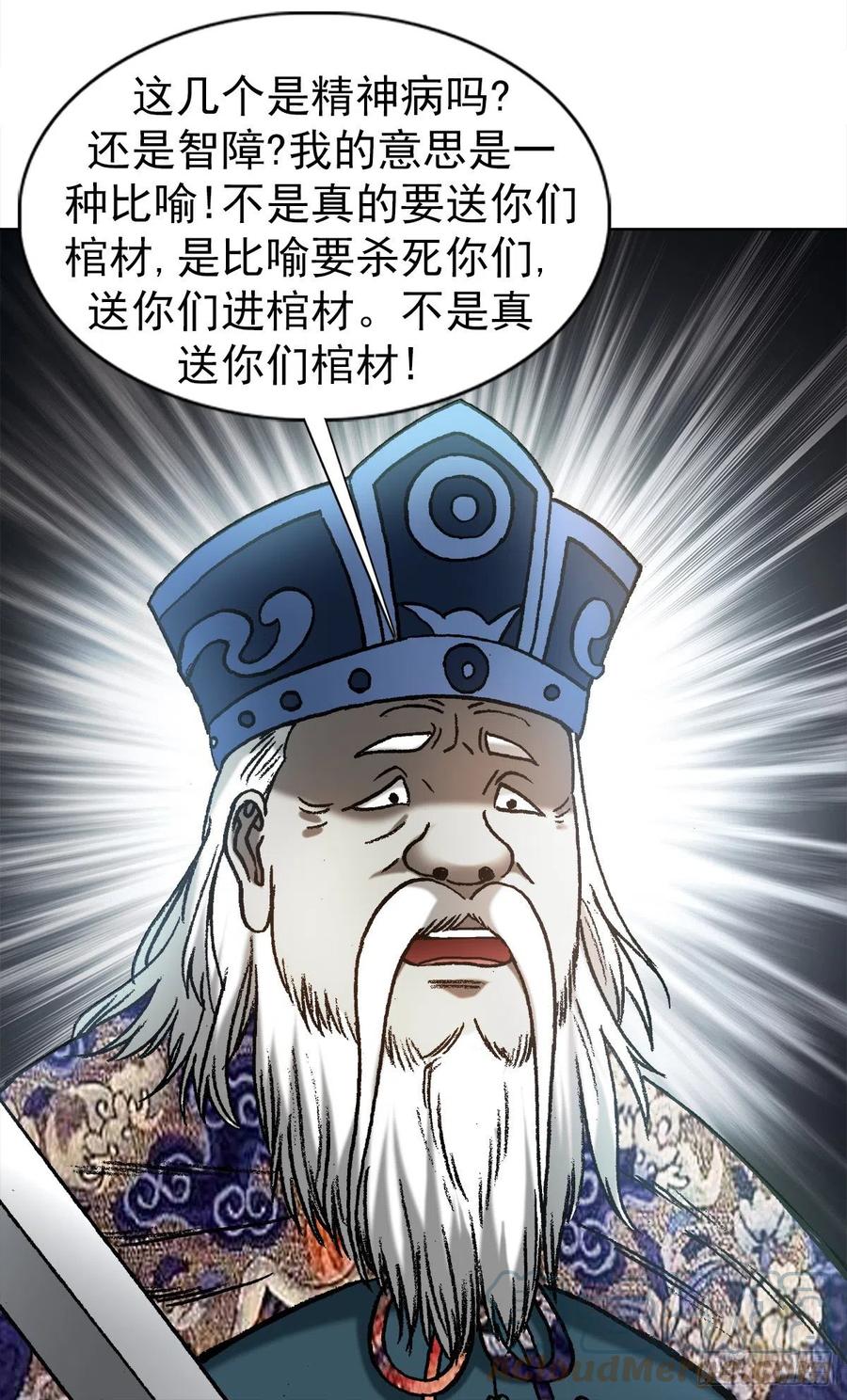 1215还阳洞-中国惊奇先生（神鬼七杀令）-权迎升（第11张）