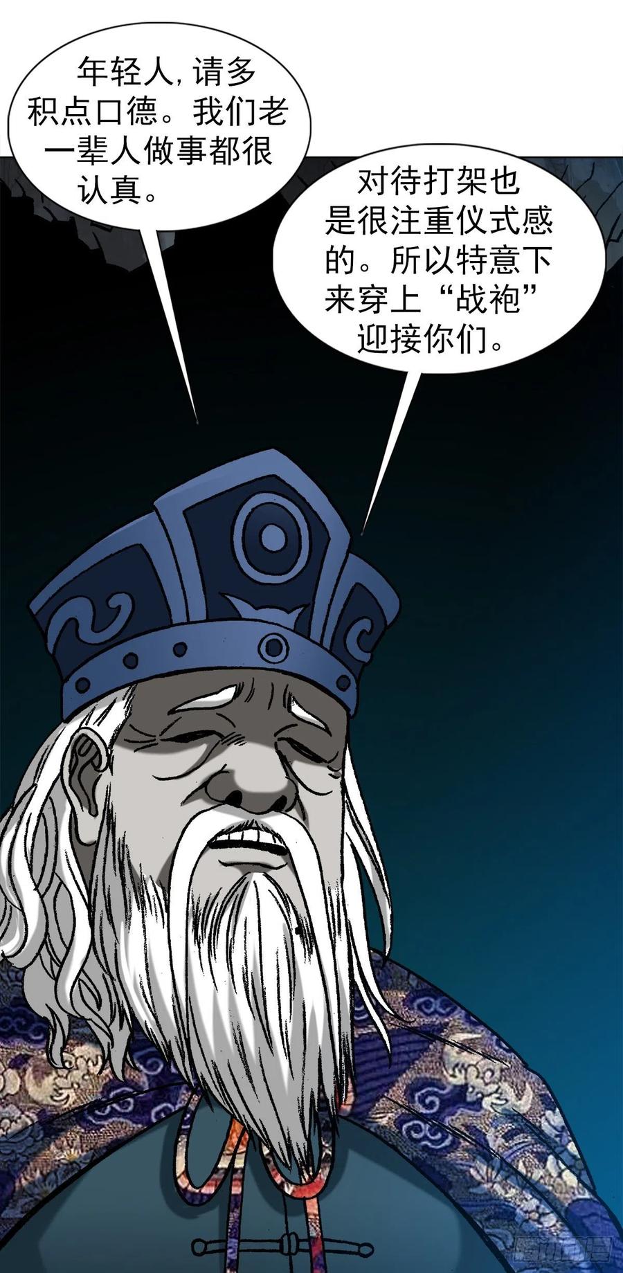 1215还阳洞-中国惊奇先生（神鬼七杀令）-权迎升（第6张）