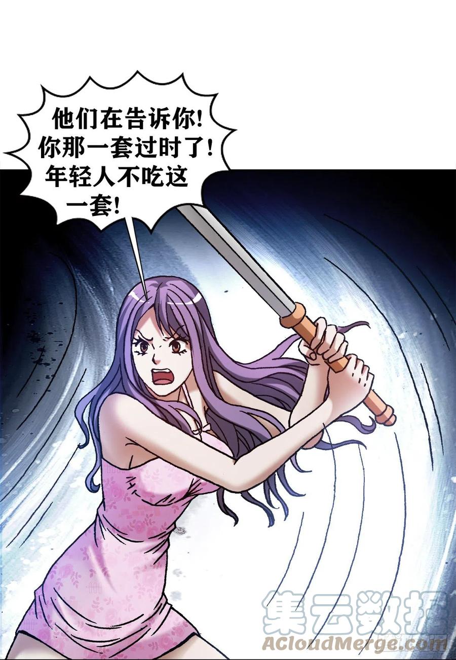 1216摆阵-中国惊奇先生（神鬼七杀令）-权迎升（第11张）