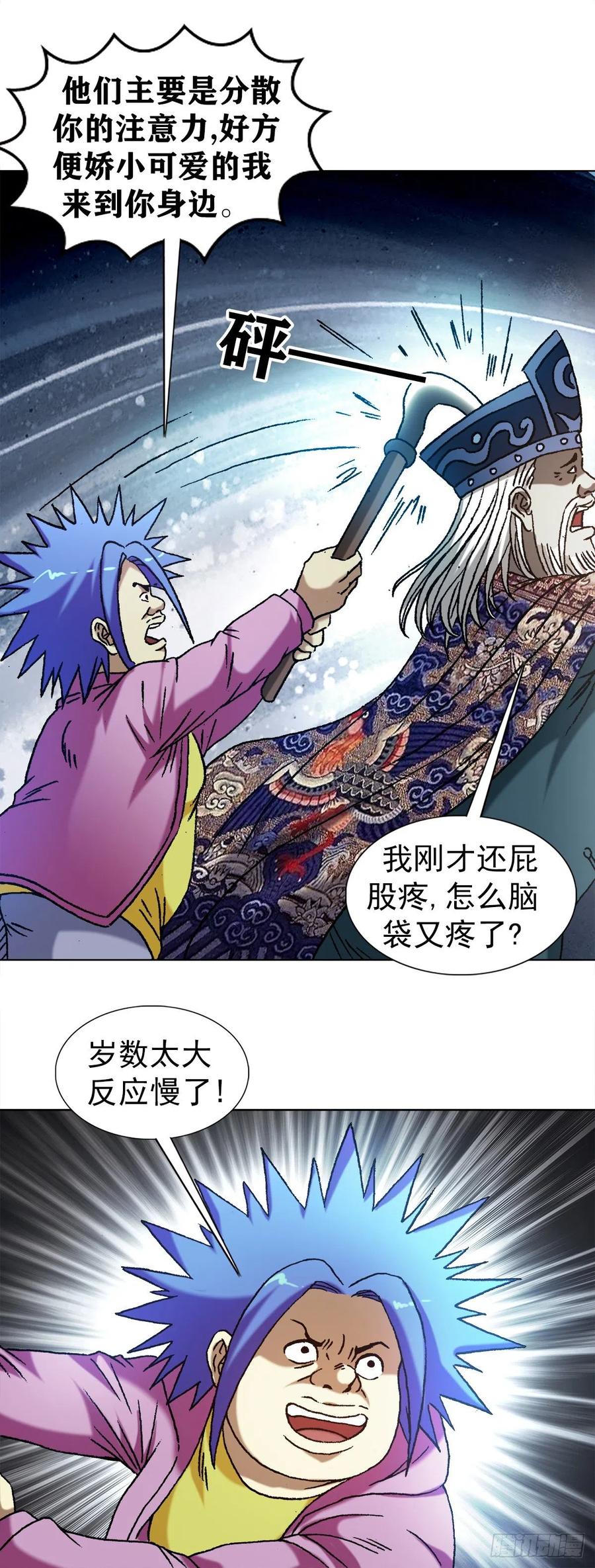 1216摆阵-中国惊奇先生（神鬼七杀令）-权迎升（第2张）