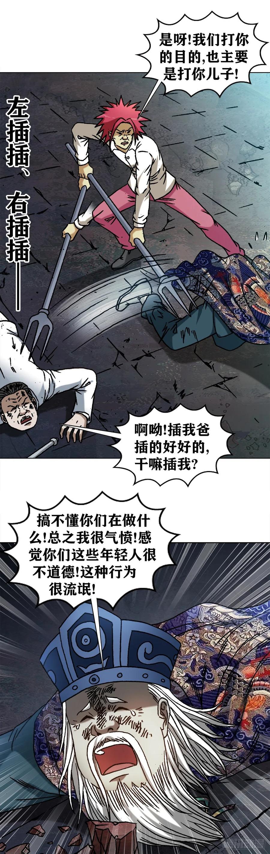 1216摆阵-中国惊奇先生（神鬼七杀令）-权迎升（第10张）