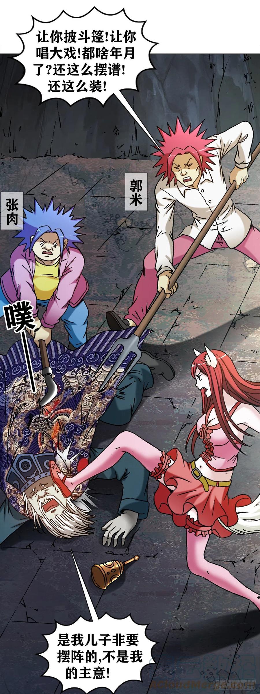 1216摆阵-中国惊奇先生（神鬼七杀令）-权迎升（第5张）