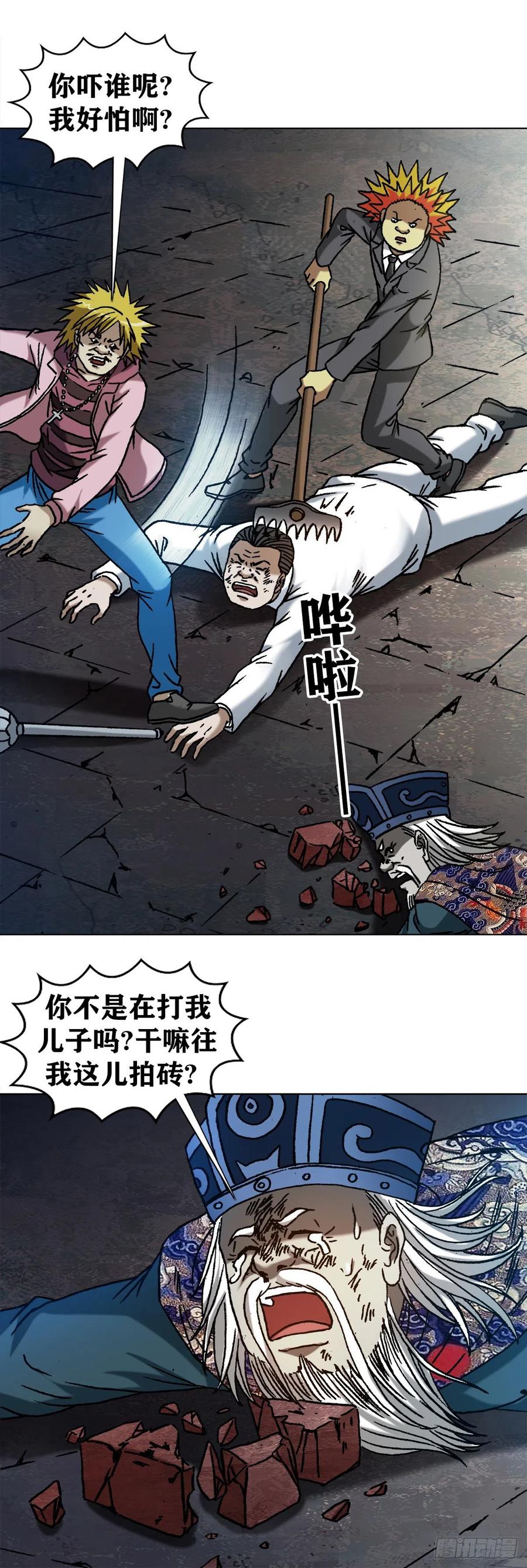 1216摆阵-中国惊奇先生（神鬼七杀令）-权迎升（第8张）
