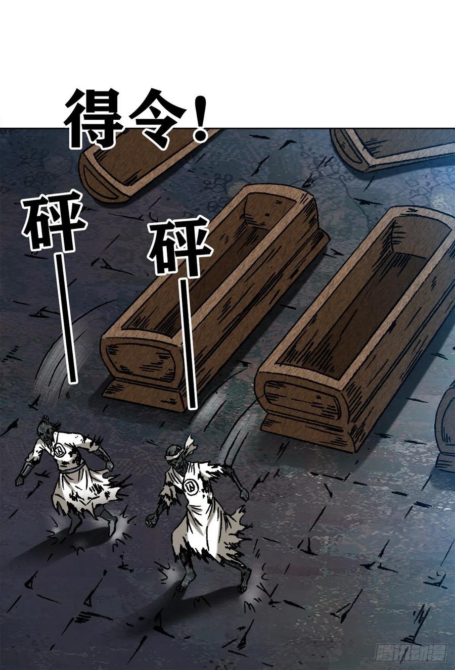 1217王大伟作法-中国惊奇先生（神鬼七杀令）-权迎升（第7张）
