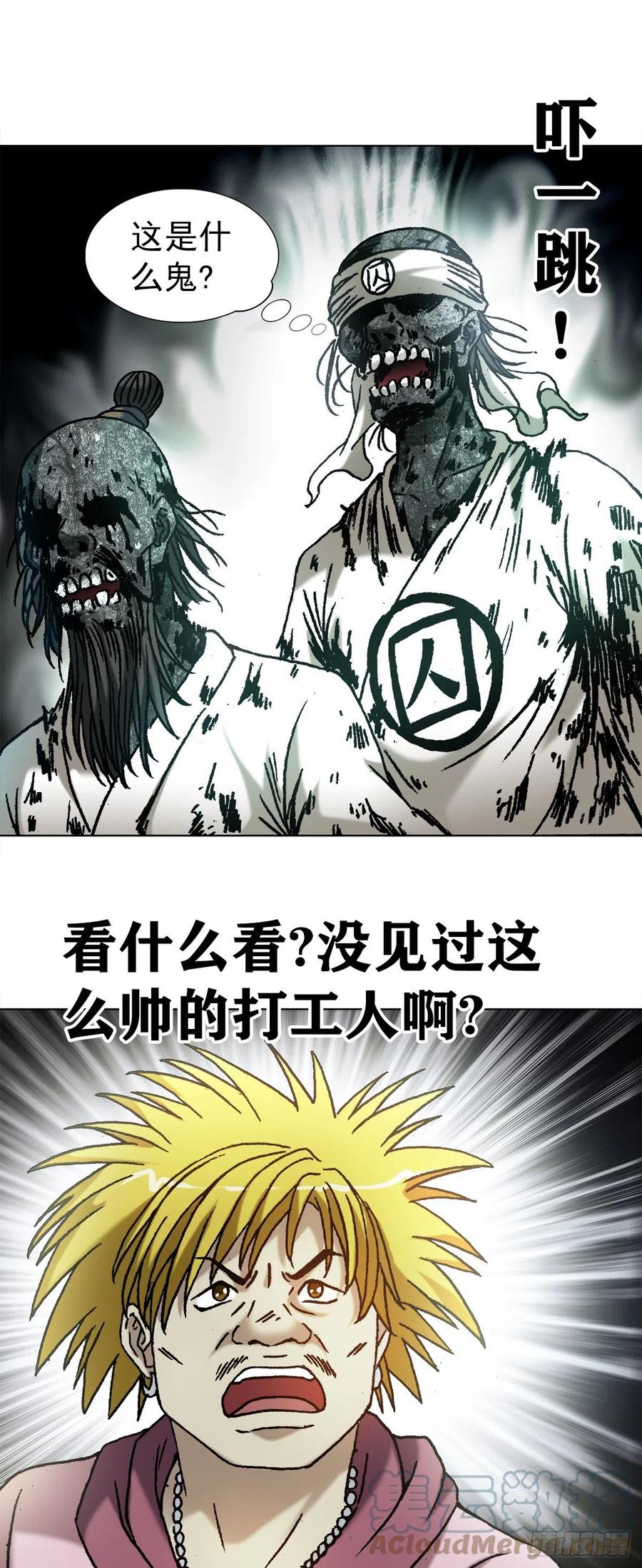 1217王大伟作法-中国惊奇先生（神鬼七杀令）-权迎升（第10张）