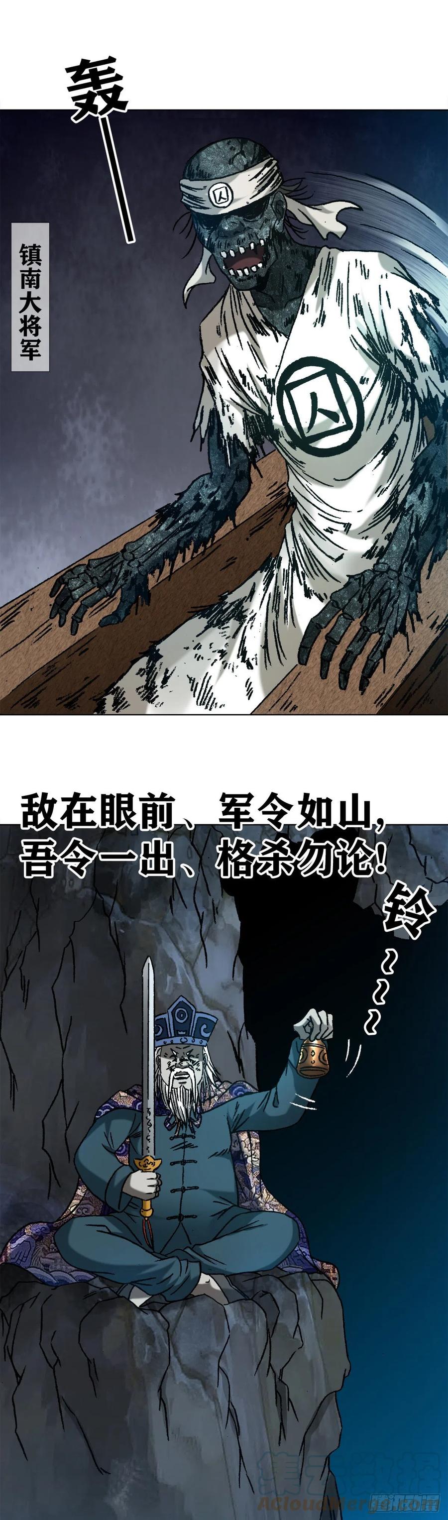 1217王大伟作法-中国惊奇先生（神鬼七杀令）-权迎升（第6张）
