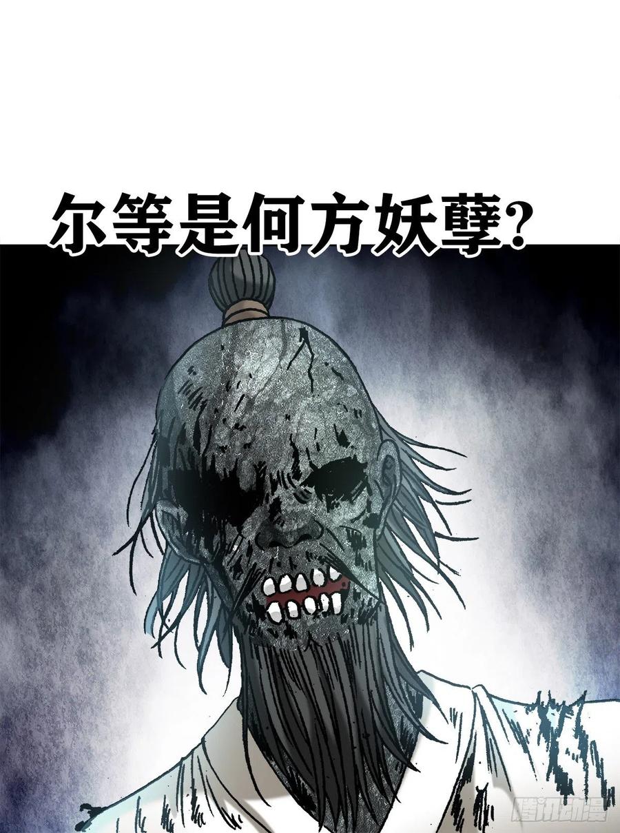 1217王大伟作法-中国惊奇先生（神鬼七杀令）-权迎升（第11张）