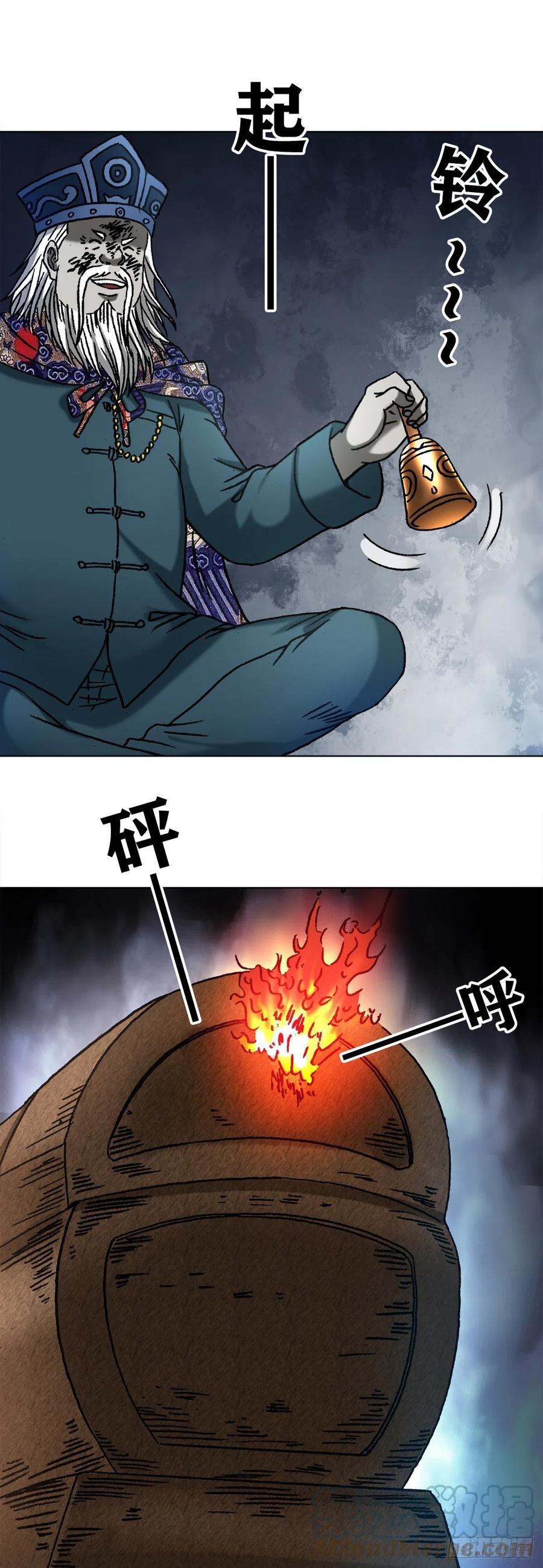 1217王大伟作法-中国惊奇先生（神鬼七杀令）-权迎升（第1张）
