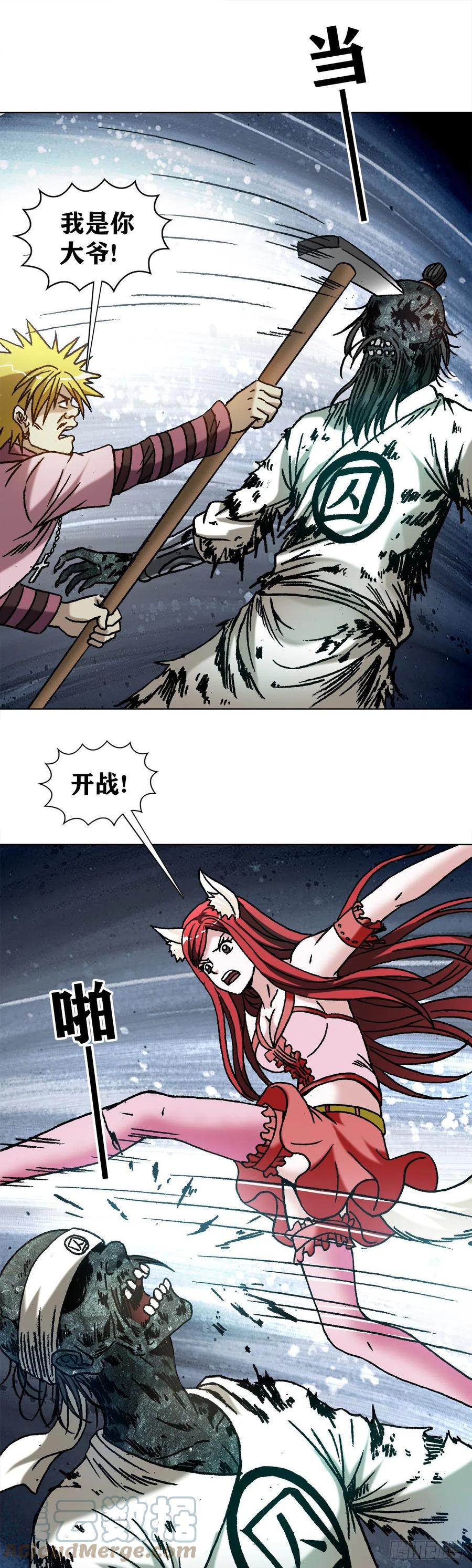 1217王大伟作法-中国惊奇先生（神鬼七杀令）-权迎升（第12张）