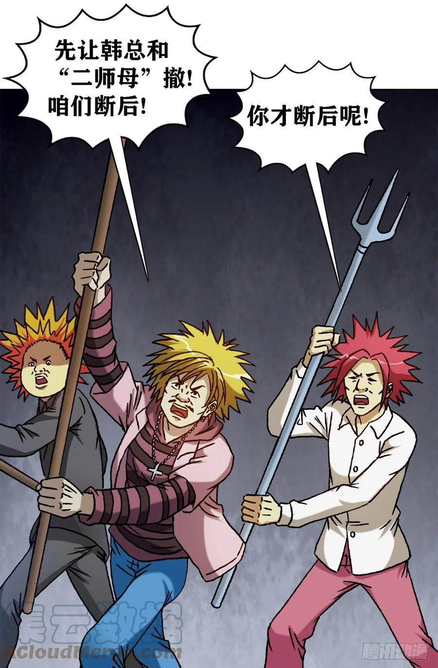 1218勾魂剑-中国惊奇先生（神鬼七杀令）-权迎升（第11张）