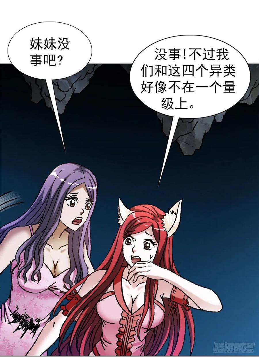 1218勾魂剑-中国惊奇先生（神鬼七杀令）-权迎升（第8张）